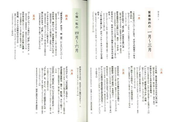 楽天ブックス バーゲン本 弁当パフォーマーまさきちの弁当ごよみ十二カ月 よりの まさみ 本 楽天ブックス バーゲン本 弁当パフォーマーまさきちの弁当ごよみ十二カ月 よりの まさみ 本
